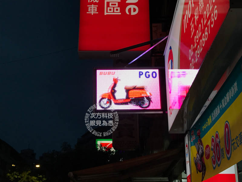 LED字幕機 新北永和 五合機車