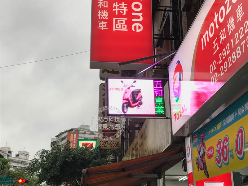 LED字幕機 新北永和 五合機車