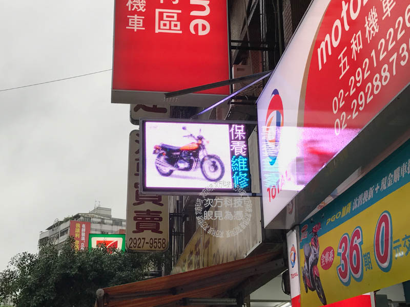 LED字幕機 新北永和 五合機車