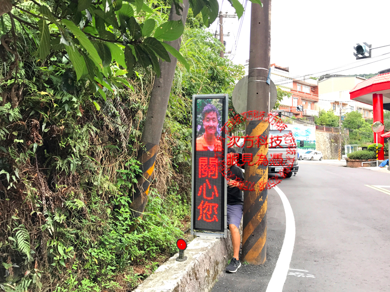 LED字幕機 汐止 里長茶葉蛋