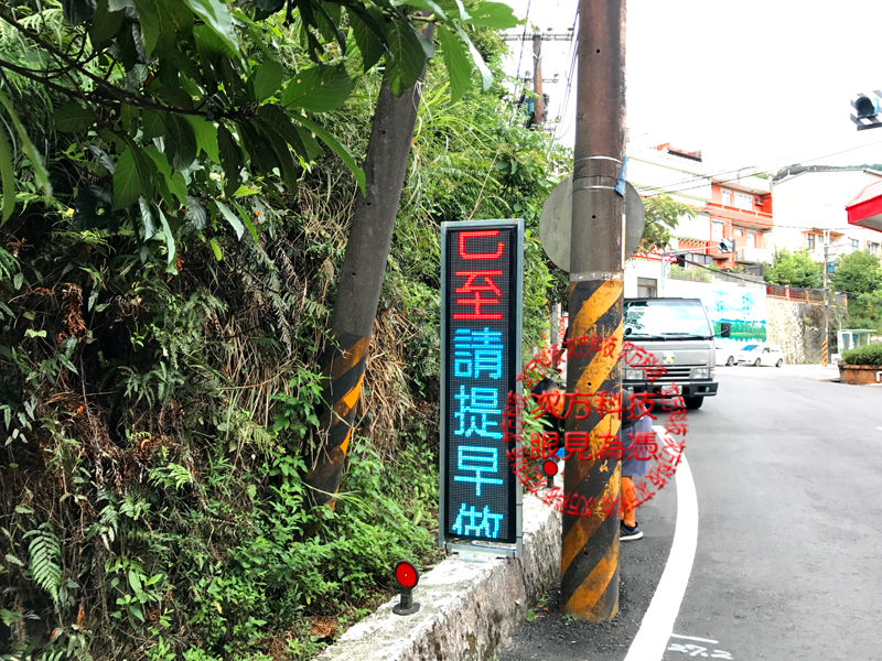 LED字幕機 汐止 里長茶葉蛋