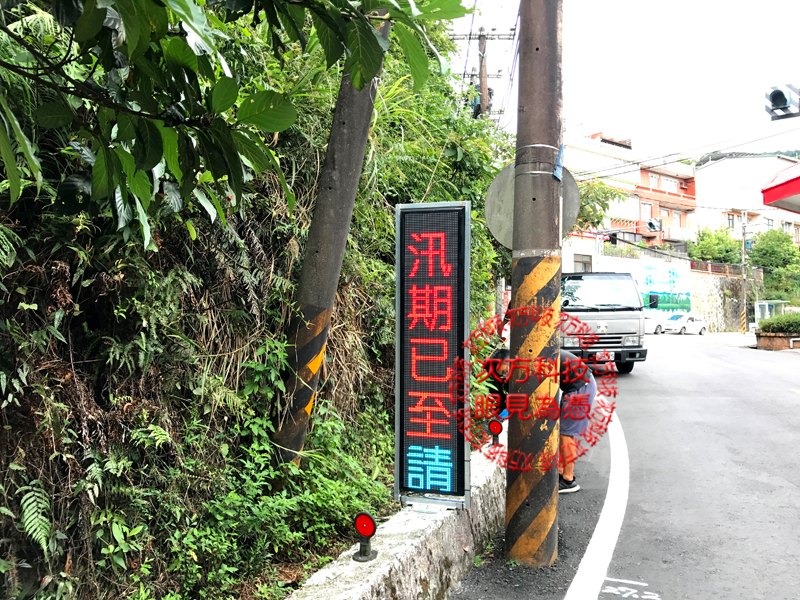 LED字幕機 汐止 里長茶葉蛋