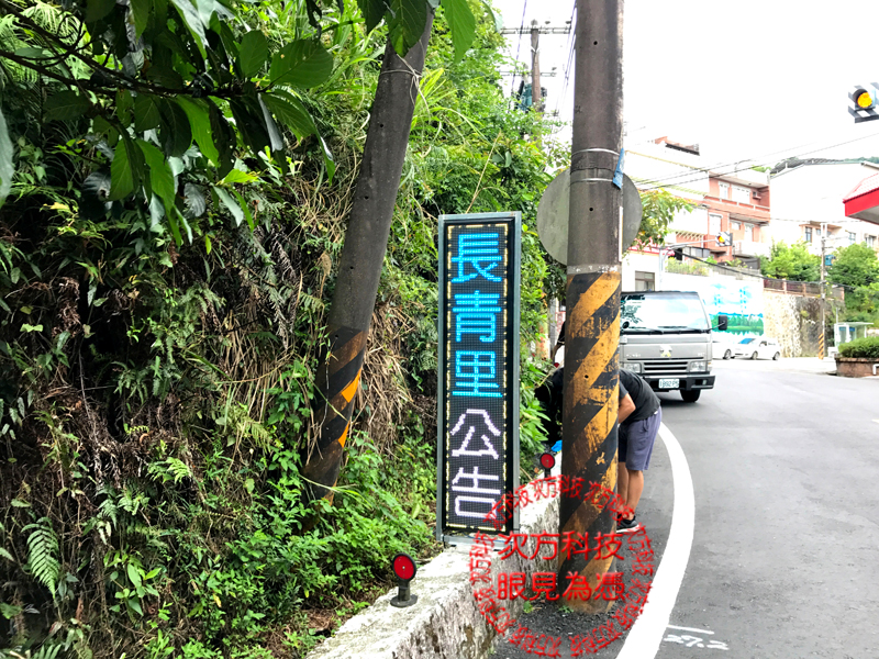 LED字幕機 汐止 里長茶葉蛋