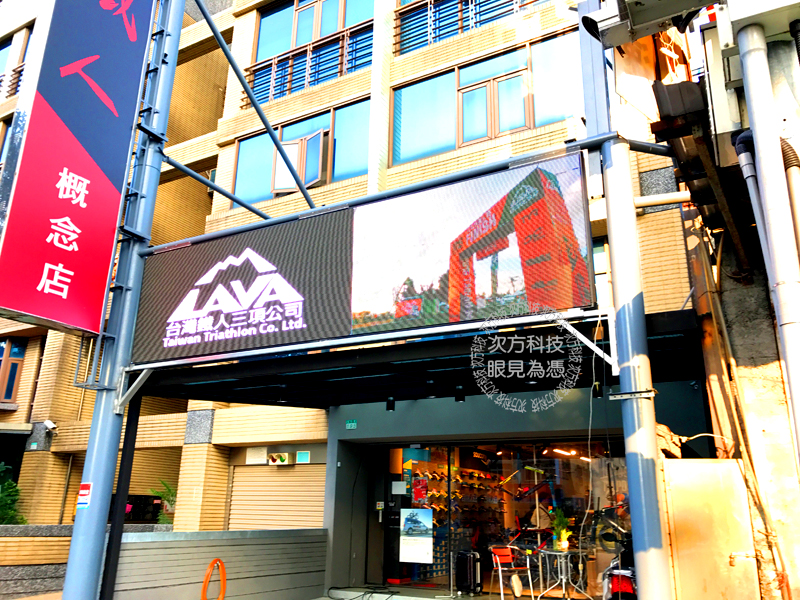 LED電視牆 台北 鐵人概念店