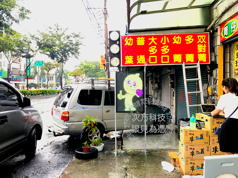 LED字幕機 台中烏日 金賀嘉