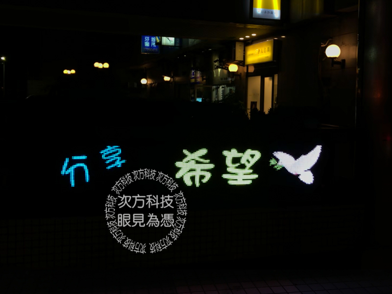 LED字幕機 台北 迦南美地休閒