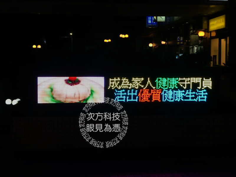 LED字幕機 台北 迦南美地休閒