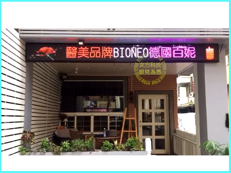 LED字幕機 台中 無聲美容美體