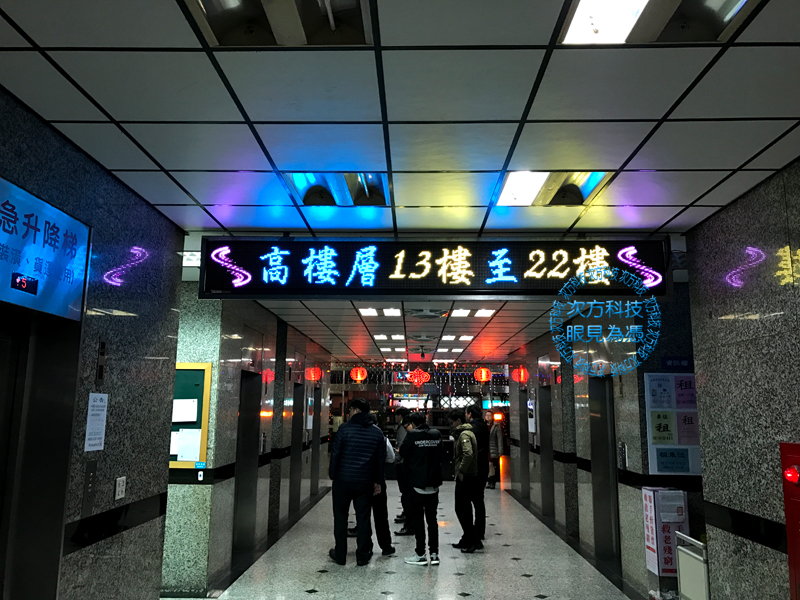 LED字幕機 板橋 田明文化大樓