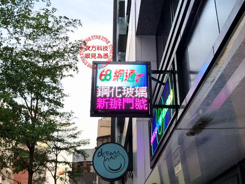 LED字幕機 台北 68網通手機