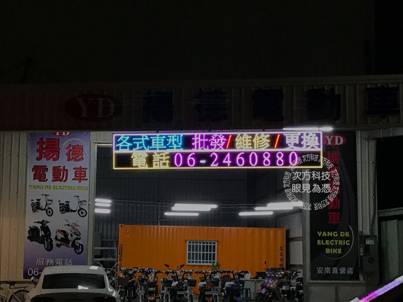 LED電視牆 台南 揚德電動車