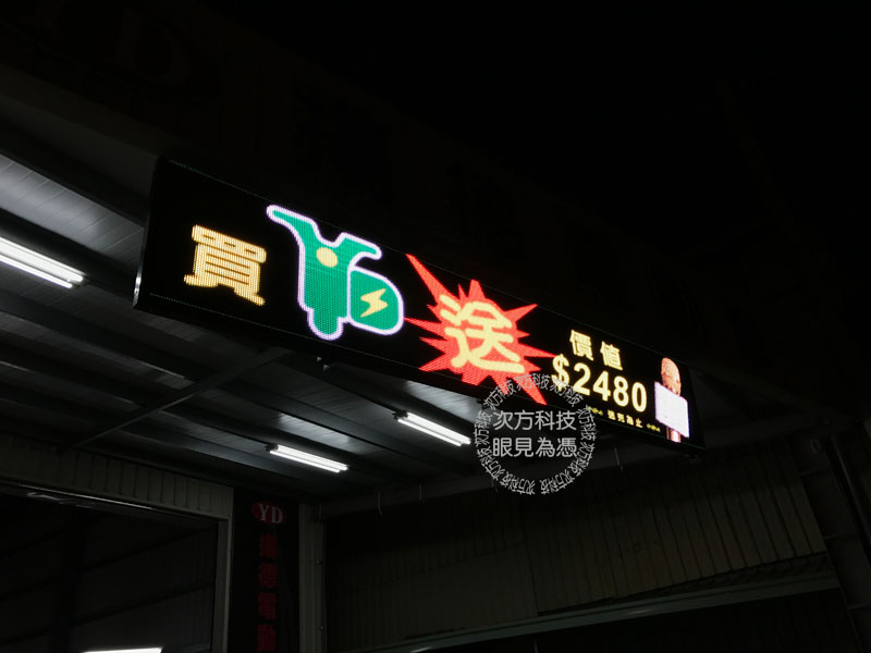 LED電視牆 台南 揚德電動車