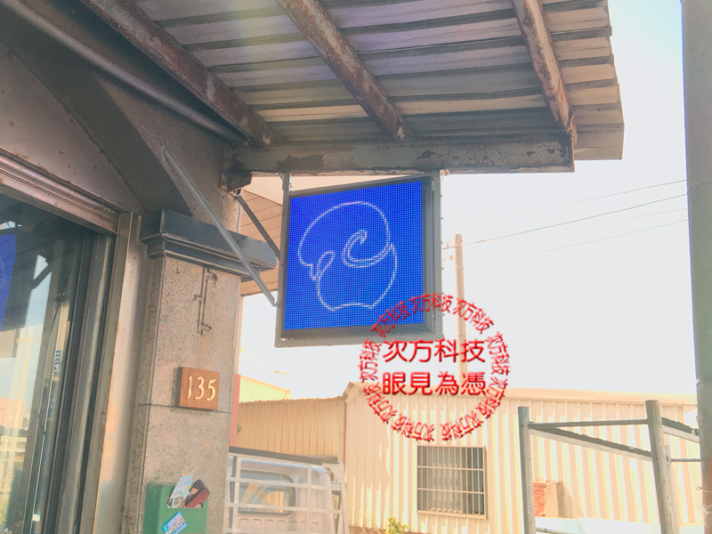 LED字幕機 彰化 藍豆坊咖啡