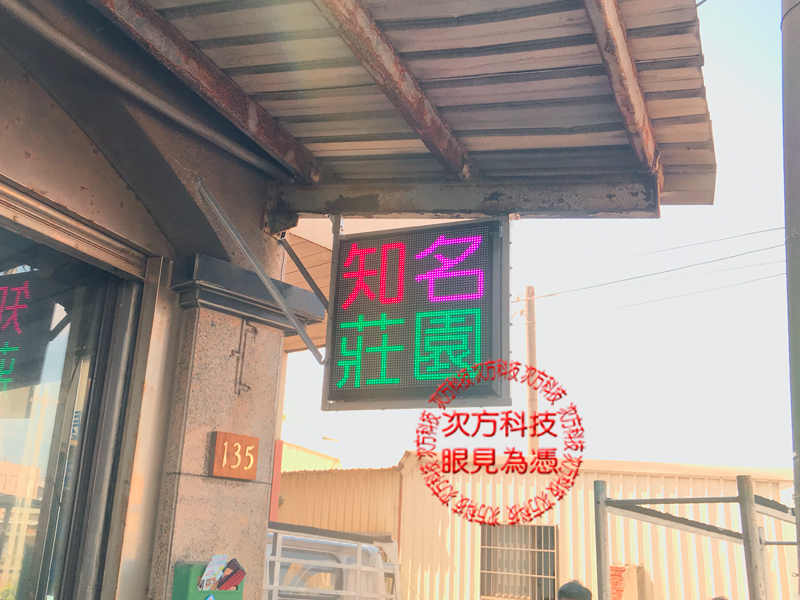 LED字幕機 彰化 藍豆坊咖啡