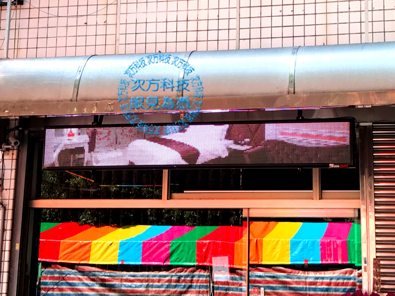 LED字幕機 台中北區 程焱窗簾