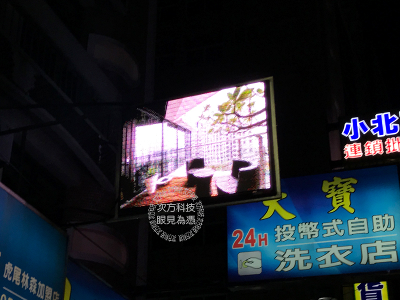 LED電視牆 虎尾 台慶不動產