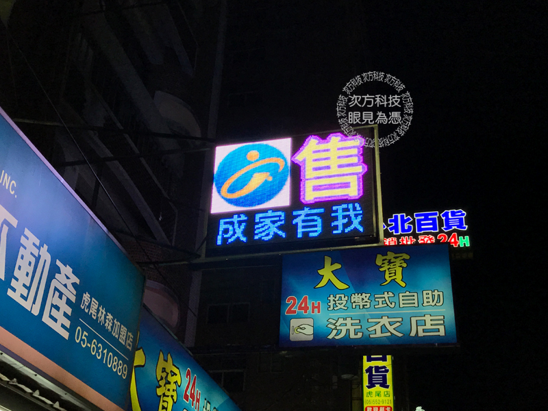 LED電視牆 虎尾 台慶不動產