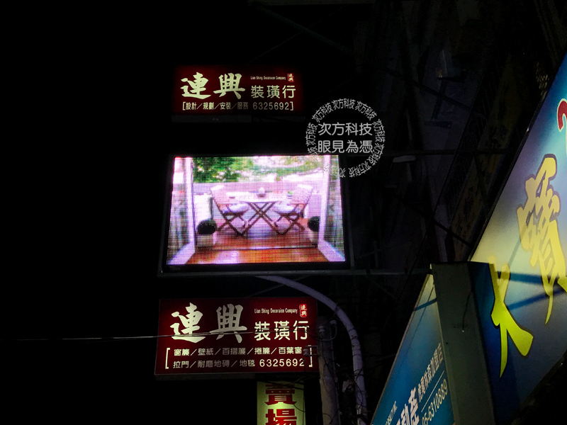 LED電視牆 虎尾 台慶不動產