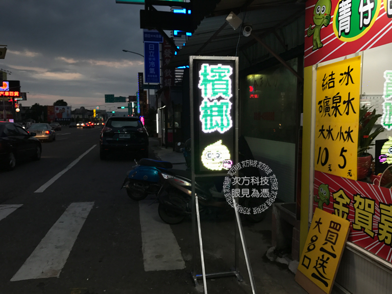 LED字幕機 台中草屯 金賀嘉