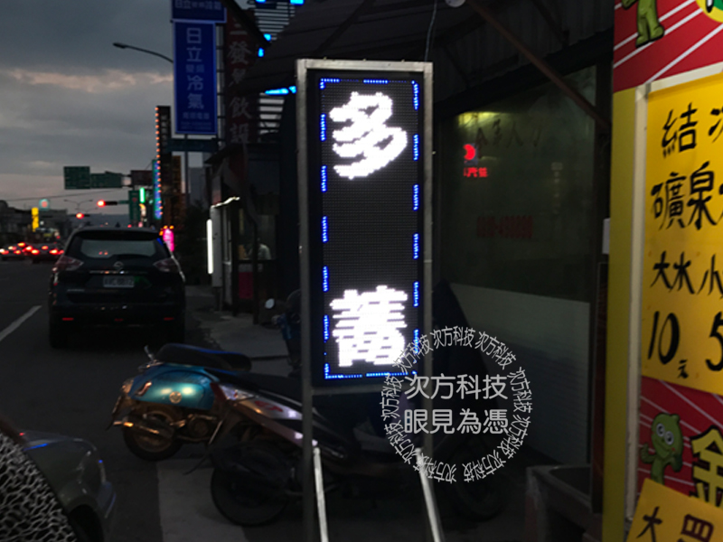 LED字幕機 台中草屯 金賀嘉
