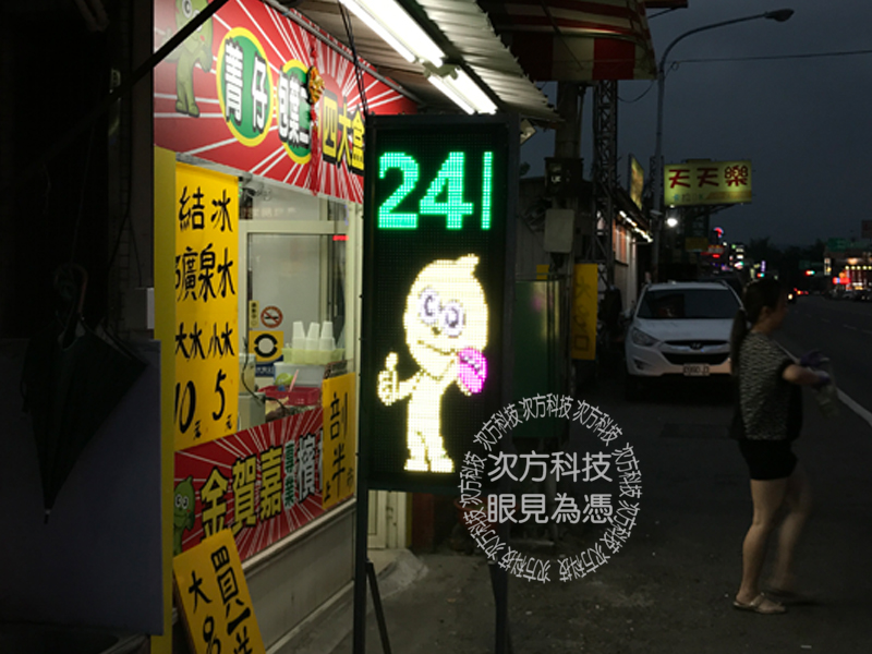 LED字幕機 台中草屯 金賀嘉