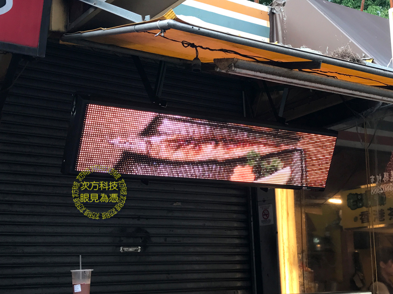 LED字幕機 台中 饕客屋燒烤
