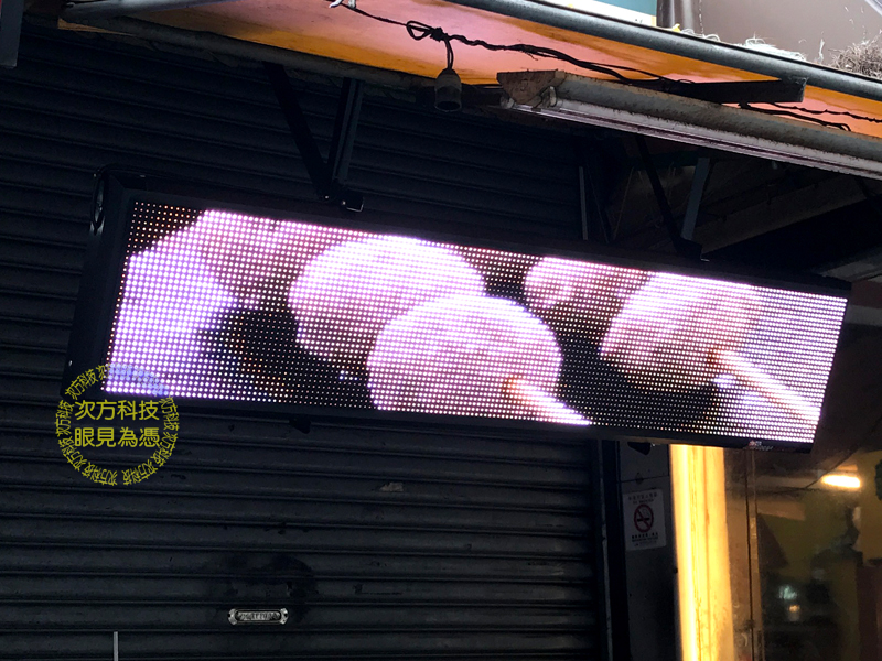 LED字幕機 台中 饕客屋燒烤