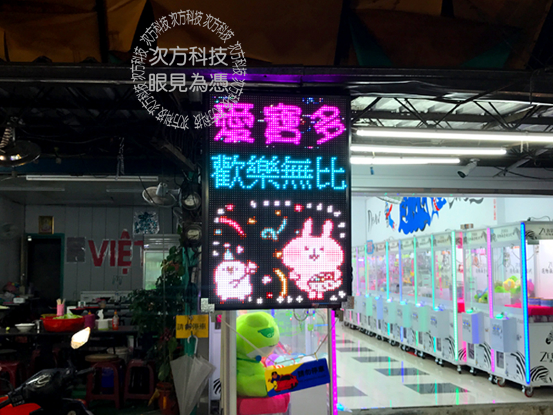 LED字幕機 板橋 愛寶多娃娃屋