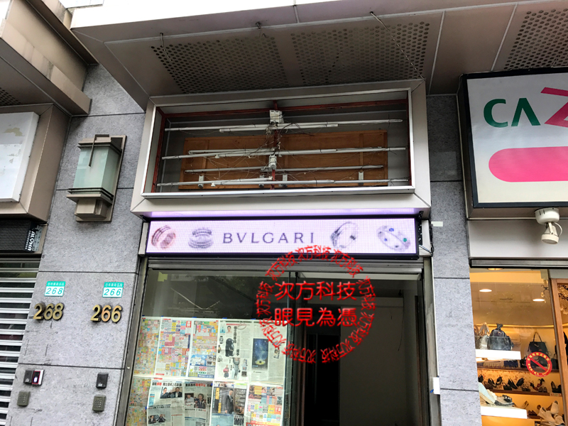 LED字幕機 台北 提西西珠寶