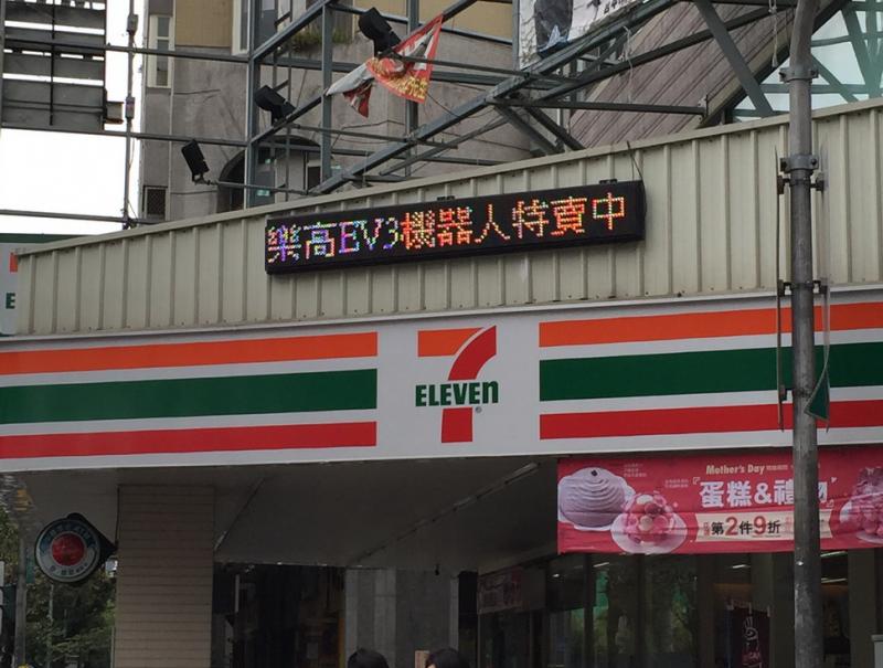 LED跑馬燈 台中 玩樂高手積木