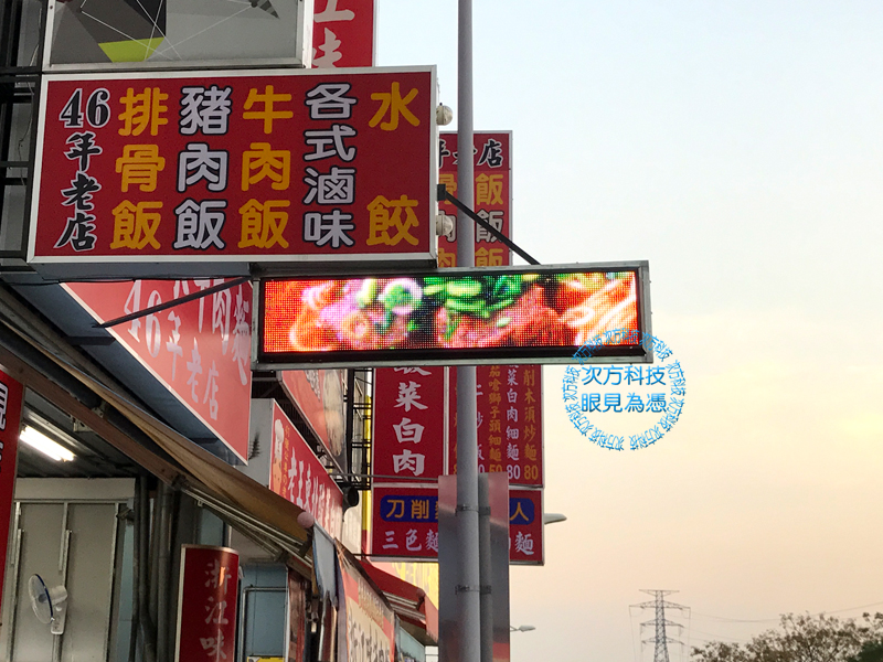 LED字幕機 台中 浙江味牛肉麵