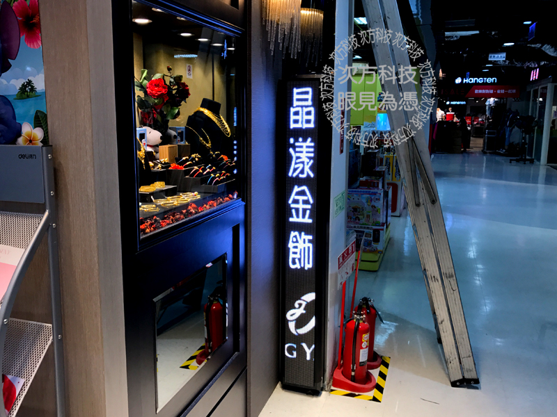 LED字幕機 台中 晶漾金飾 P5