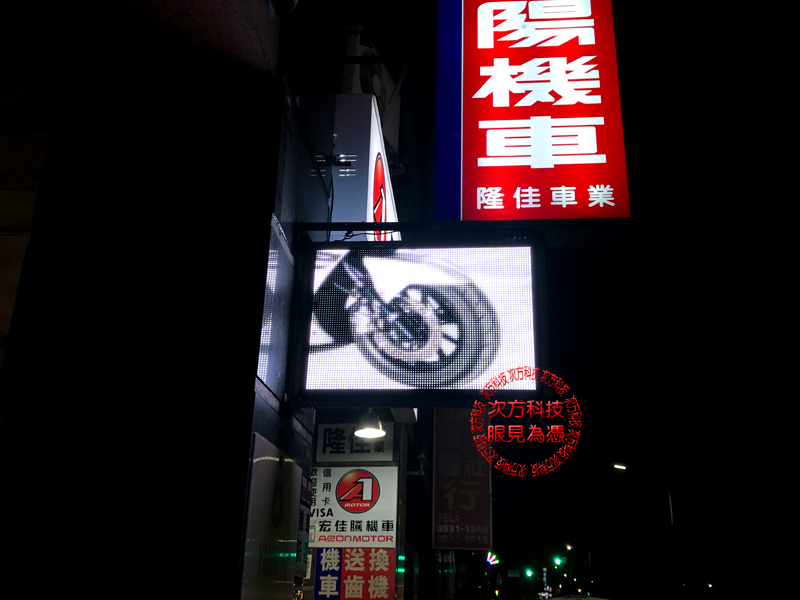 LED字幕機 新北泰山 隆佳機車