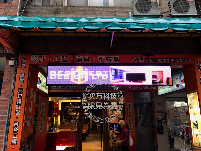 LED字幕機 台北萬華 双堡設計