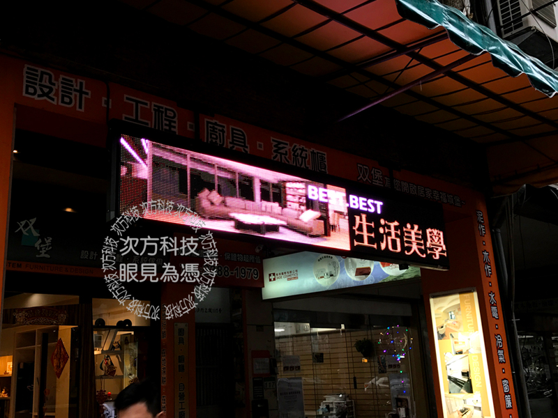 LED字幕機 台北萬華 双堡設計