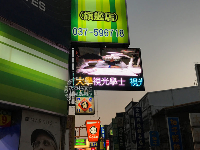 LED字幕機 苗栗頭份 伊喬眼鏡