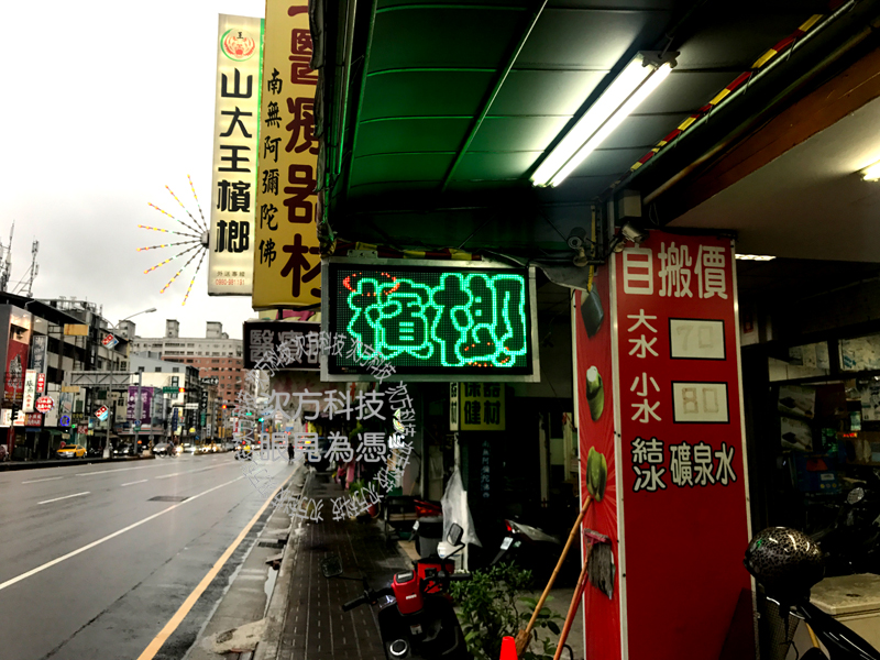 LED字幕機 台中北屯 金賀嘉