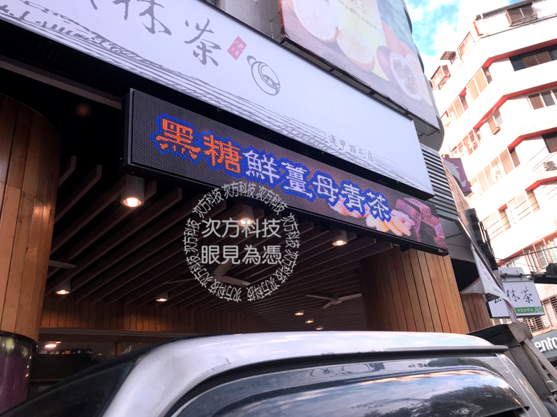 LED字幕機 台中 武林茶茶飲