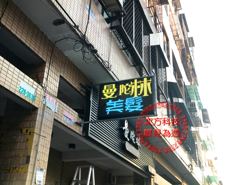 LED字幕機 台中 曼陀林美髮