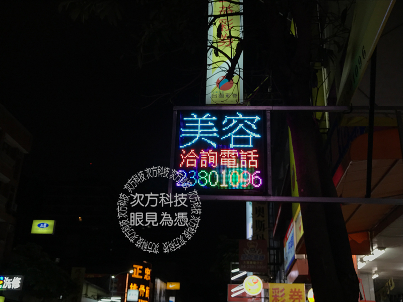 LED字幕機 台中南屯 周佳寵物