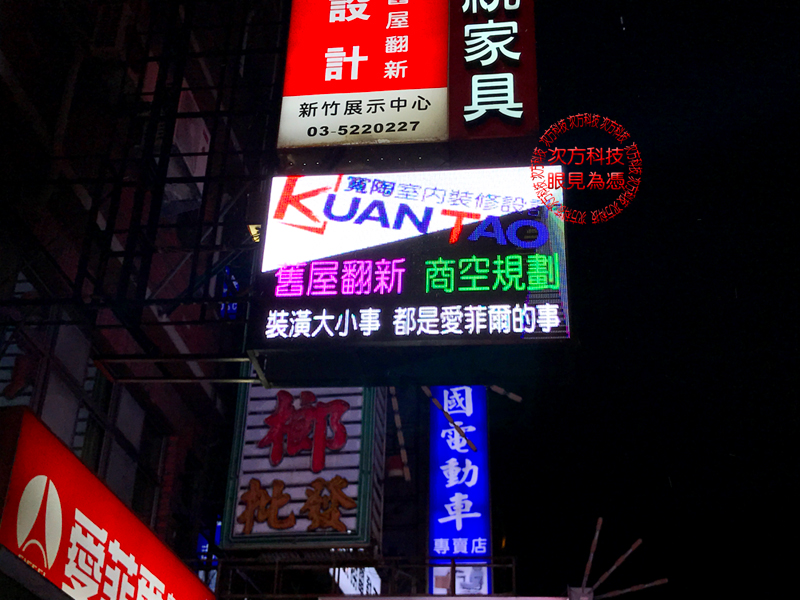 LED電視牆 新竹 愛菲爾家具