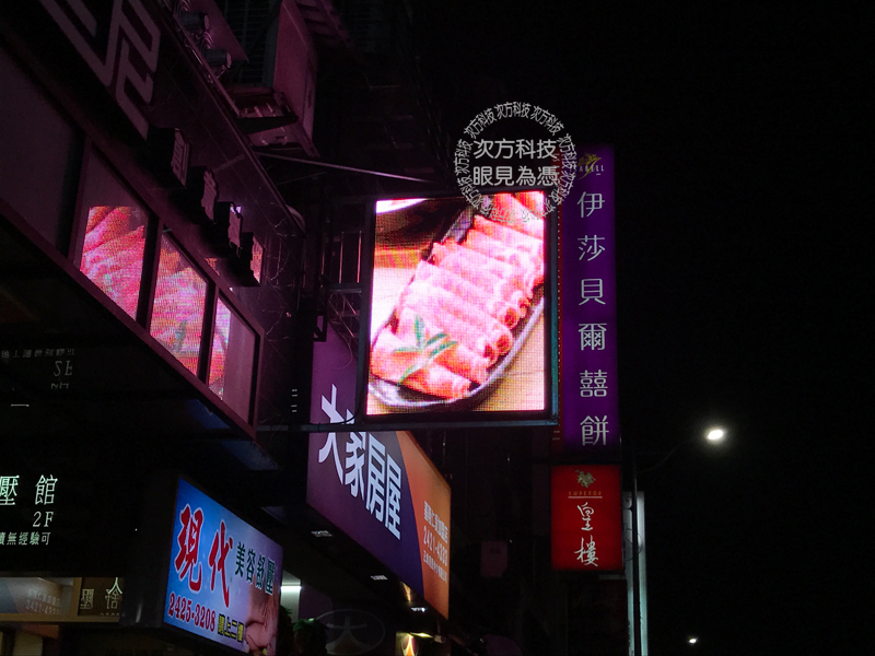 LED字幕機 基隆 爵享火鍋