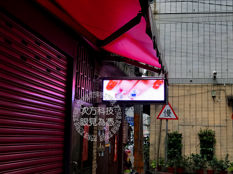 LED字幕機 土城 芙蓉美甲美睫