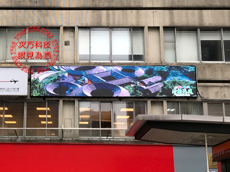 LED字幕機 台北 海峽友誼旅行