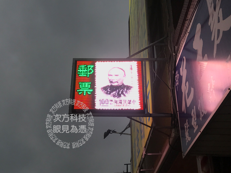 LED字幕機 苗栗市 古董買賣