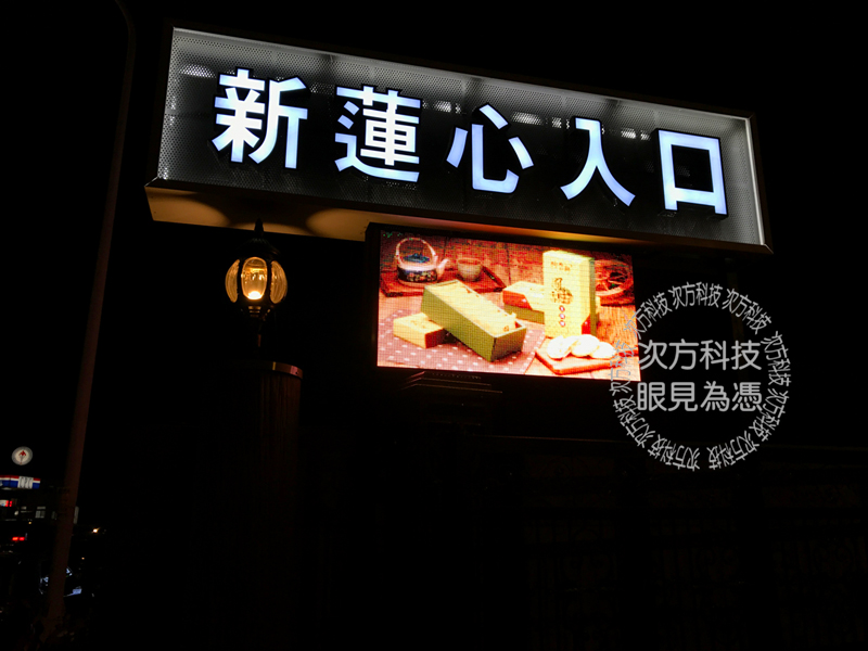 LED電視牆 台中 東海雞爪凍