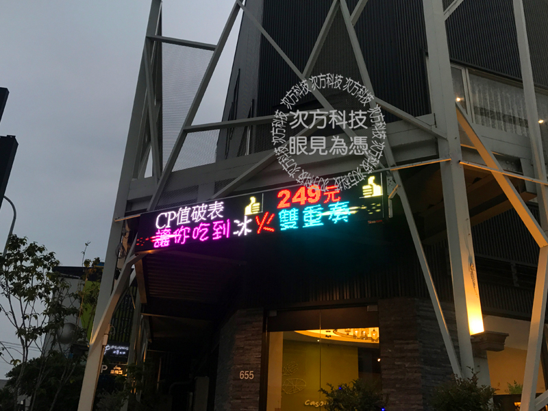 LED字幕機 台中南區 麋鹿鍋物