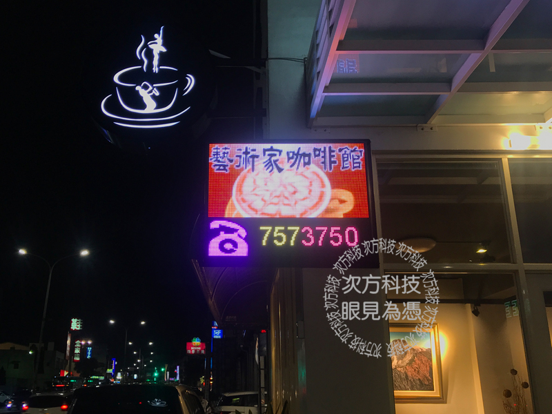LED字幕機 彰化 藝術家咖啡