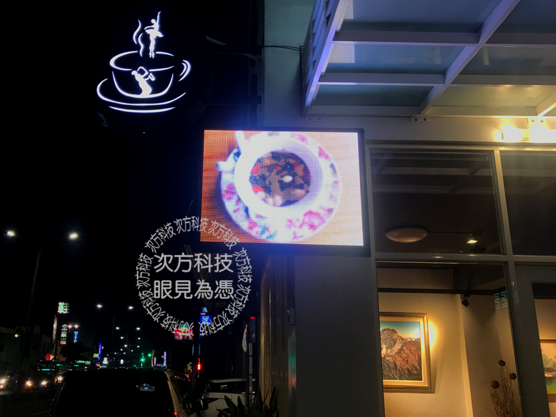 LED字幕機 彰化 藝術家咖啡