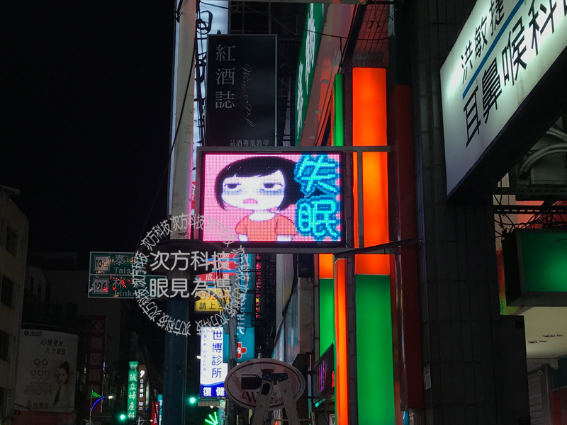 LED字幕機 新北新莊 舞鶴中醫